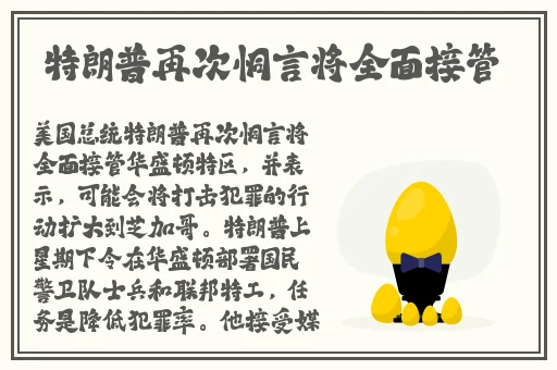 刘禅站在板凳上和安琪拉